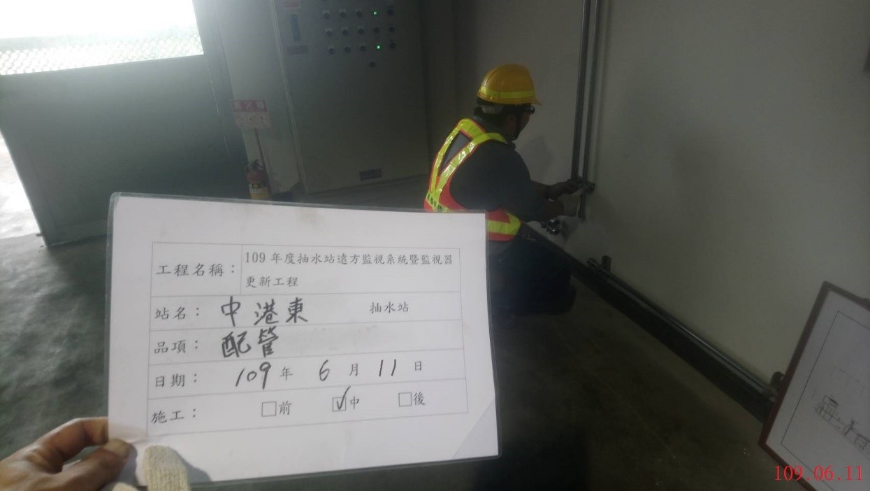 109年度抽水站遠方監視系統暨監視器更新工程-中港東抽水站管線施工