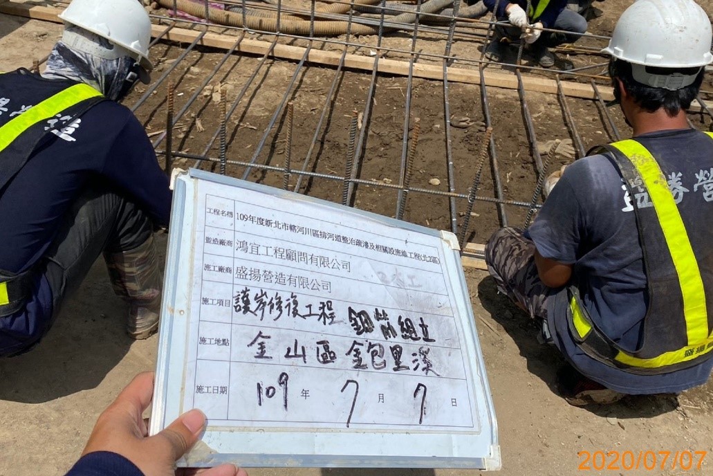 金山區金包里溪、西勢溪護岸修復工程-鋼筋綁紮