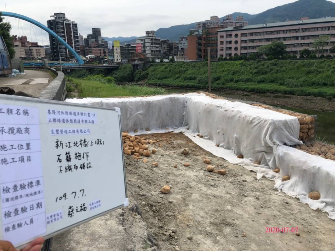 基隆河休憩廊道串聯計畫－汐止聯絡道休憩廊道串聯-新江北橋右岸上下游不織布舖設