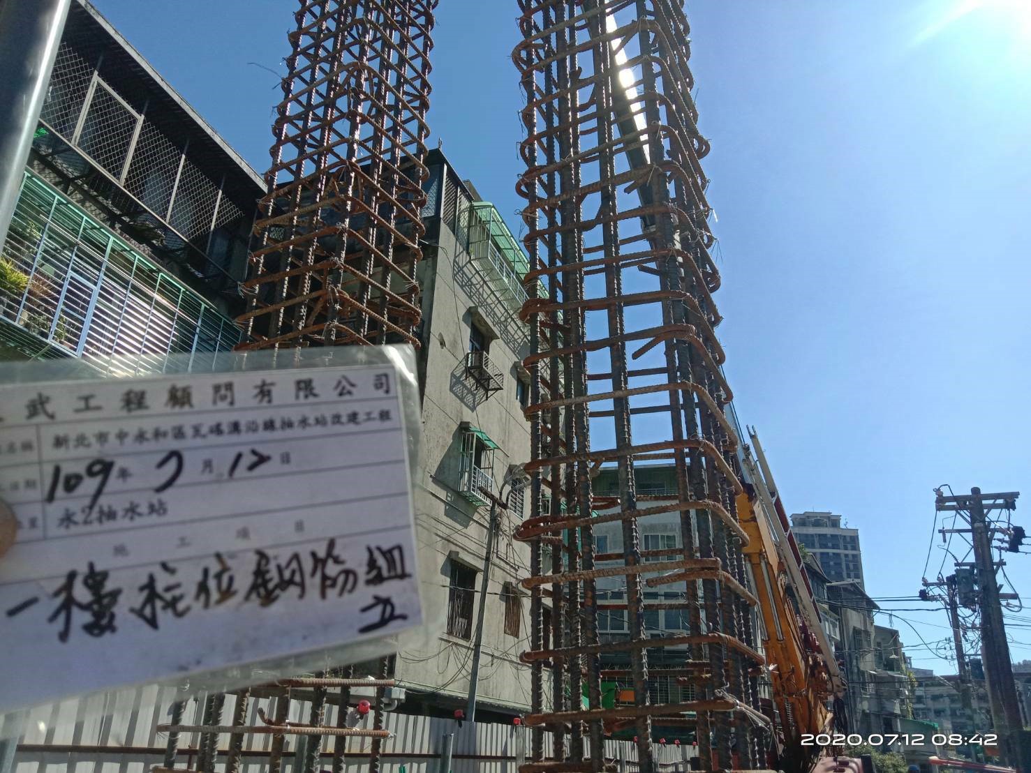 新北市中永和區瓦磘溝沿線抽水站改建工程-鋼筋組立