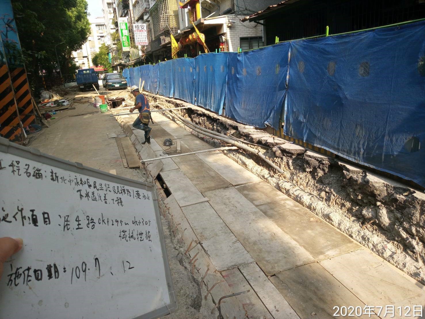 永和區民生路及民權路1巷雨水下水道改善工程-機械挖掘