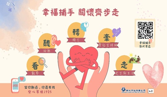 幸福捕手宣傳廣告