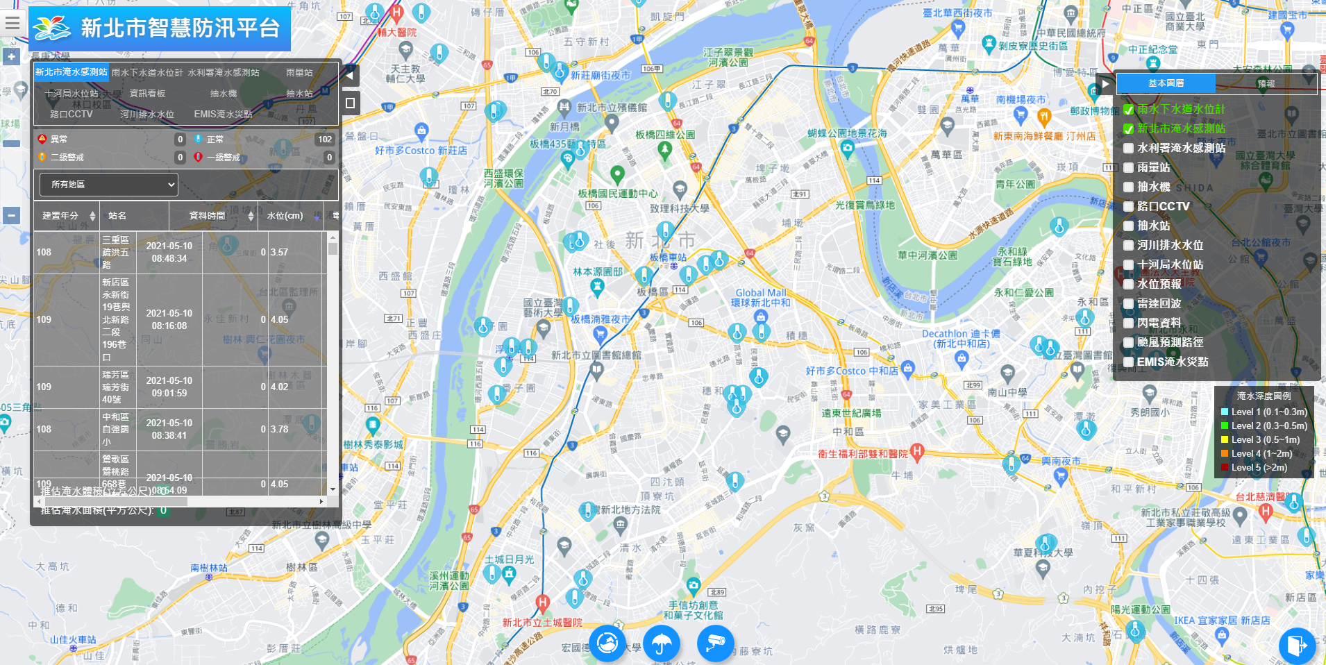 新北市智慧防汛平台