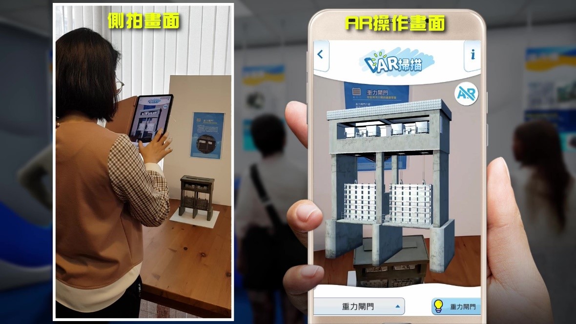 擴增實境AR操作