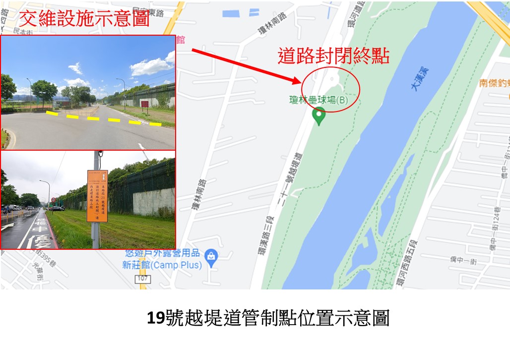 19號越堤道管制點位置示意圖