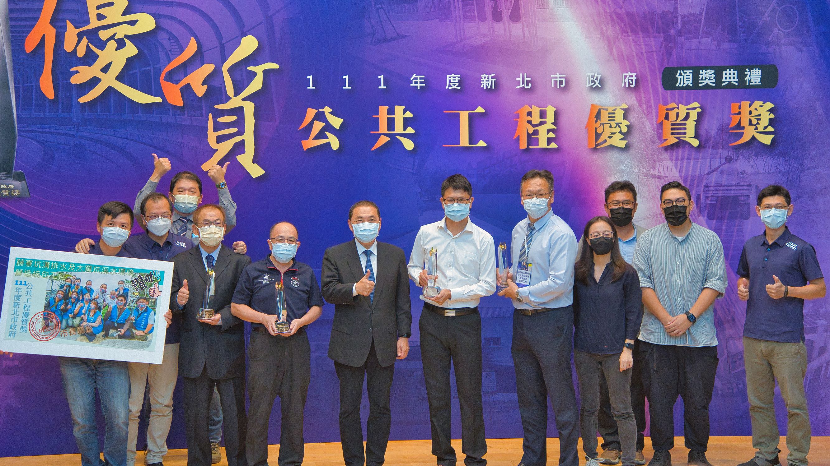 水利局團隊積極推動六水建設，治理績效再次獲得肯定榮獲「新北市政府公共工程優質獎」
