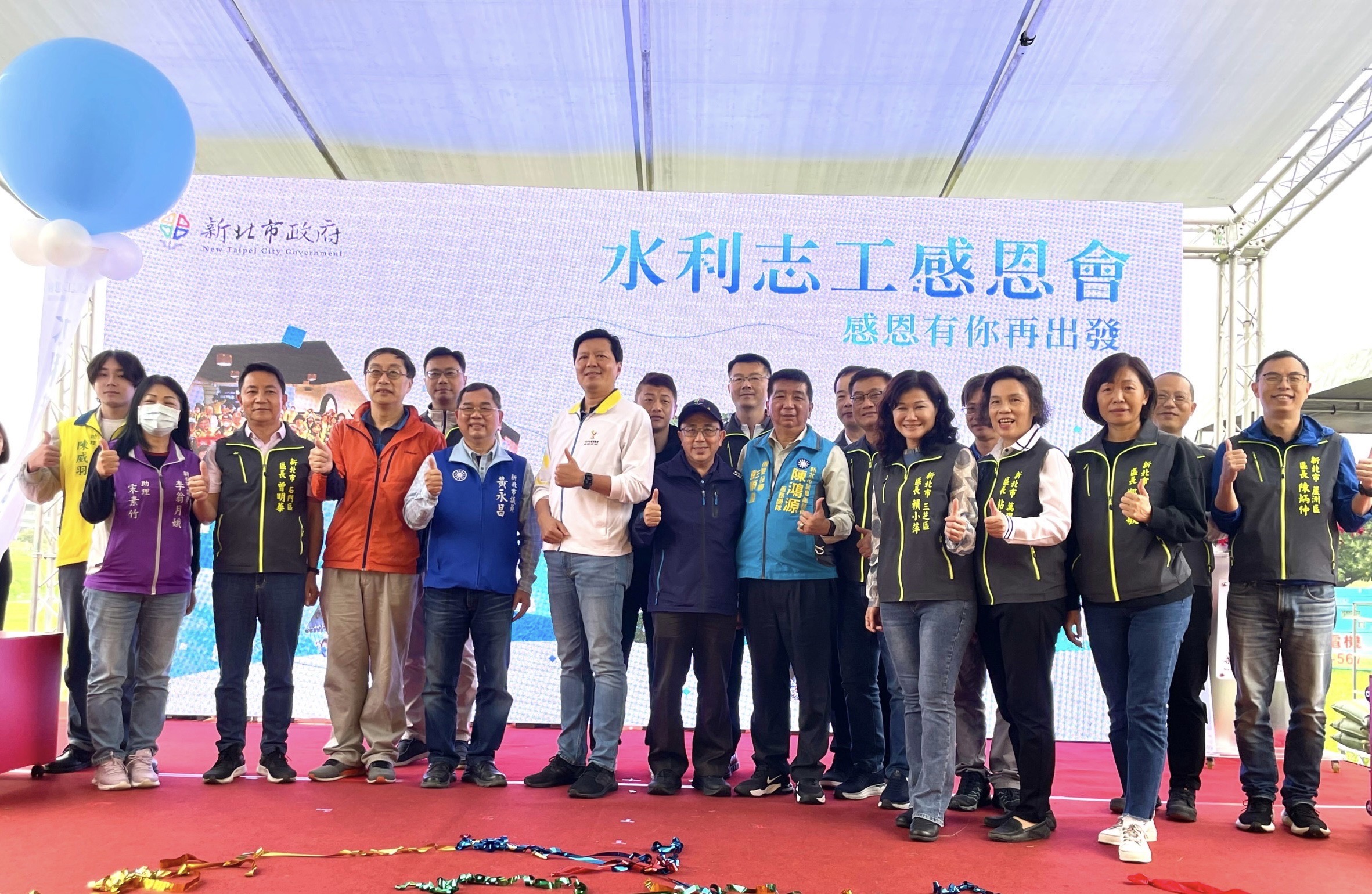 水利局今(22)日在新北大都會公園舉辦「新北市水利志工感恩會」活動