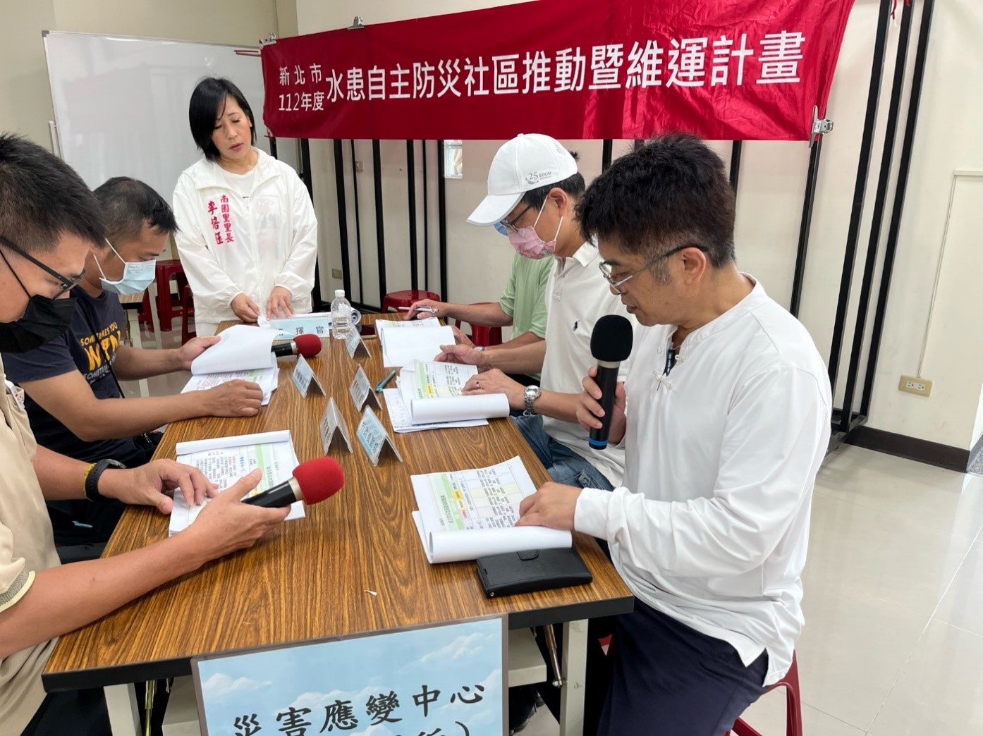 樹林區南園里兵棋推演模擬災害應變中心成立