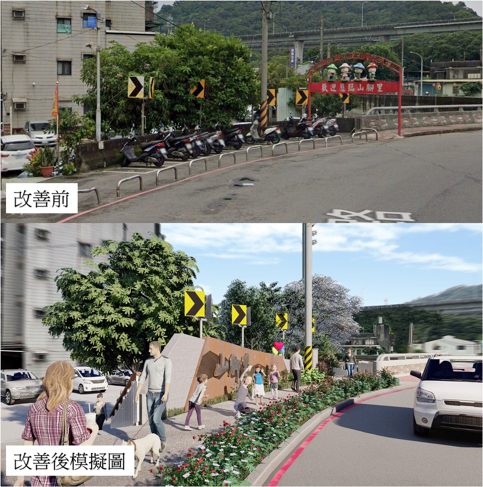 串聯一期工程與二期工程人行道提供安全通行環境