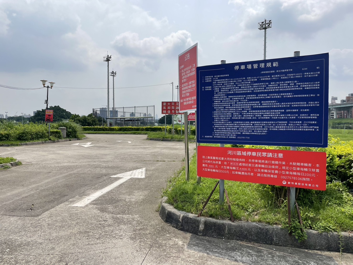 防汛相關資訊已在告示停車場出入口，請民眾配合