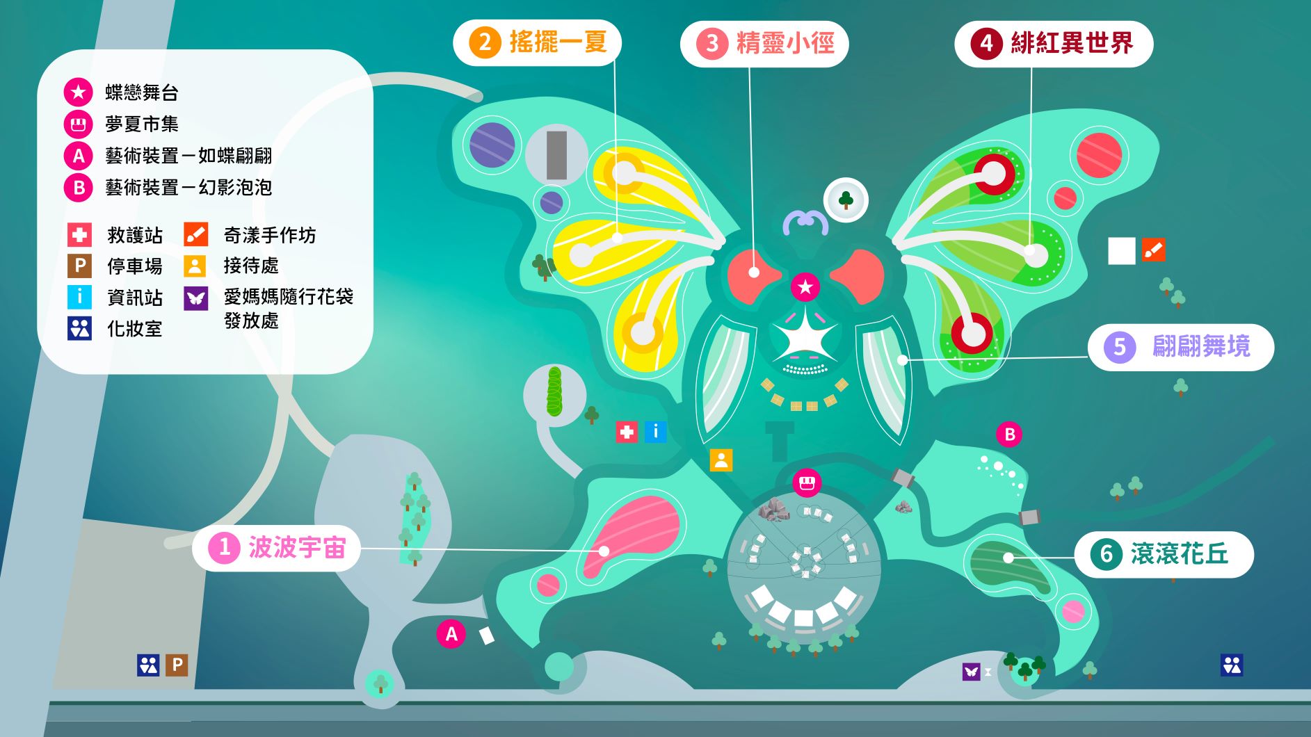 《2025新北河濱蝶戀季・初夏奇境》展區配置圖