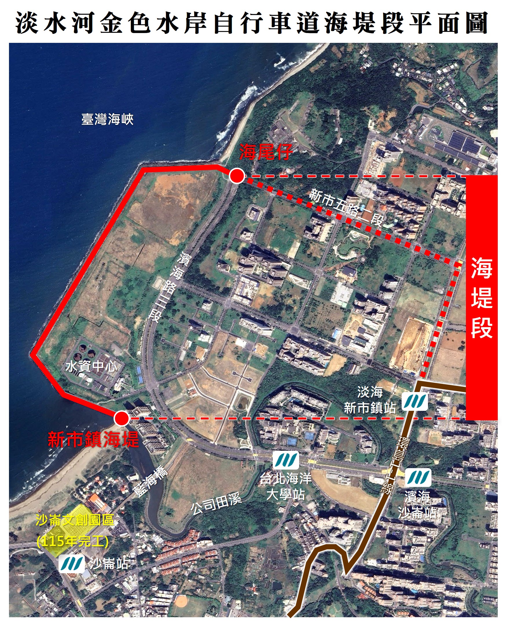  淡水河金色水岸自行車道海堤段平面圖