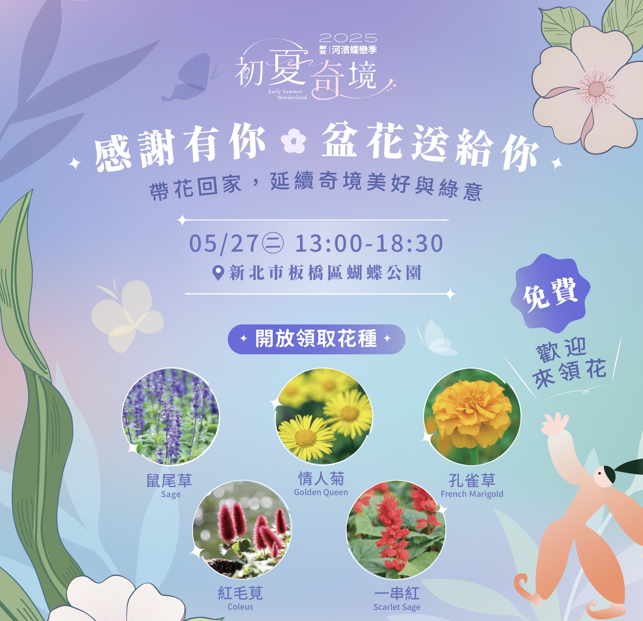  歡迎拍下你支持永續的美好瞬間，在城市中繼續綻放