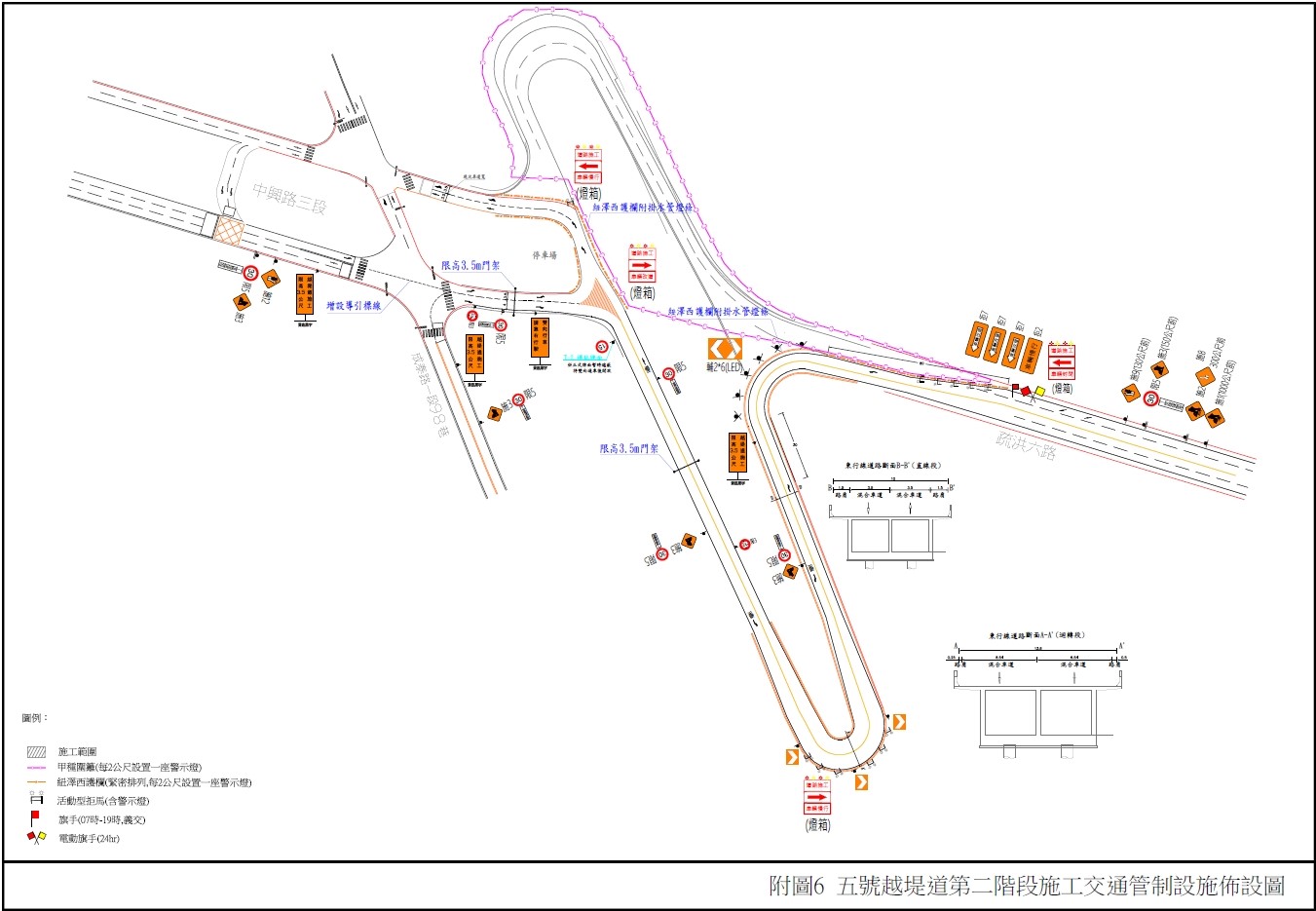 5號越堤道6月10日12時起改道施工，現場將配合告示引導措施