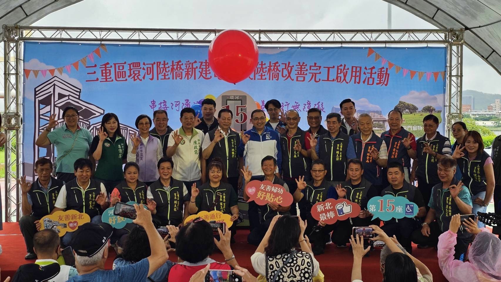 今(25)日三重環河陸橋新增電梯及陸橋改善由市長、民代及市府團隊等共同見證啟用