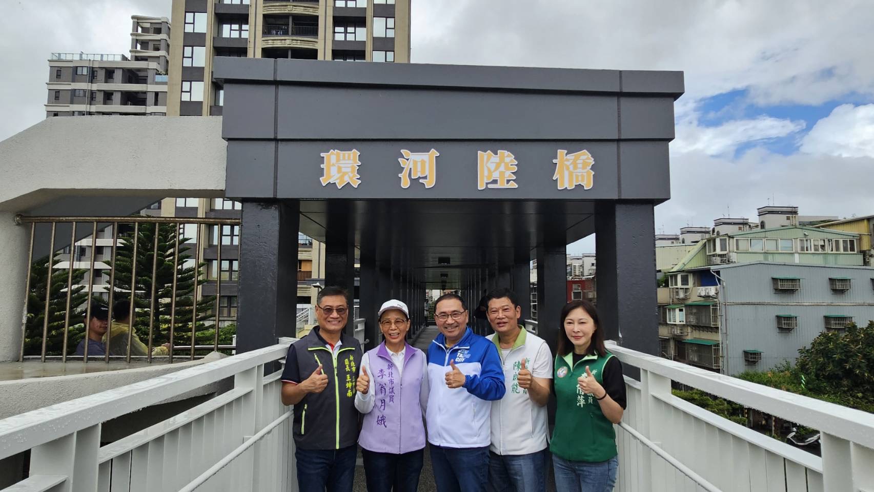  環河陸橋提升行動不便或有無障礙設施需求之民眾可及性