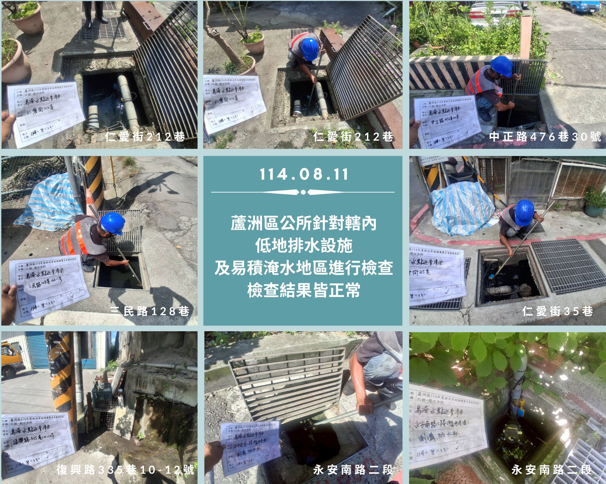 所轄各公所持續進行溝渠、箱涵、下水道清淤