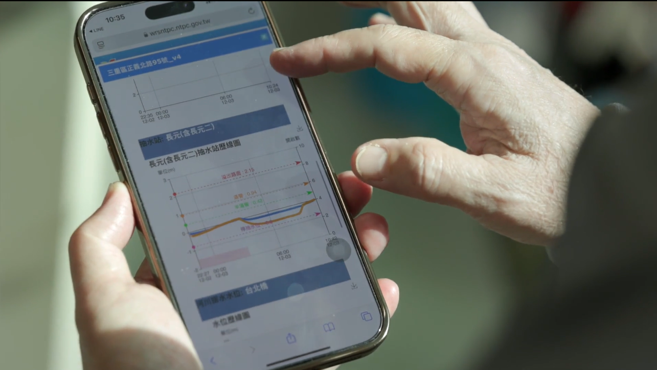 智慧防汛平台一支手機全盤掌握決策零時差