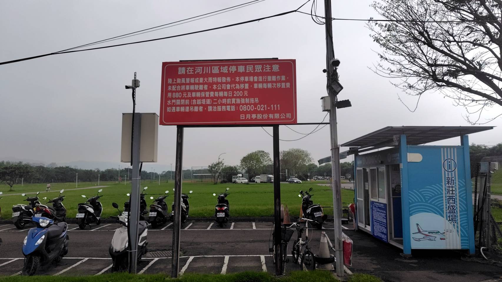 新北河濱公園停車場於入口明顯處設置河川區域宣導告示