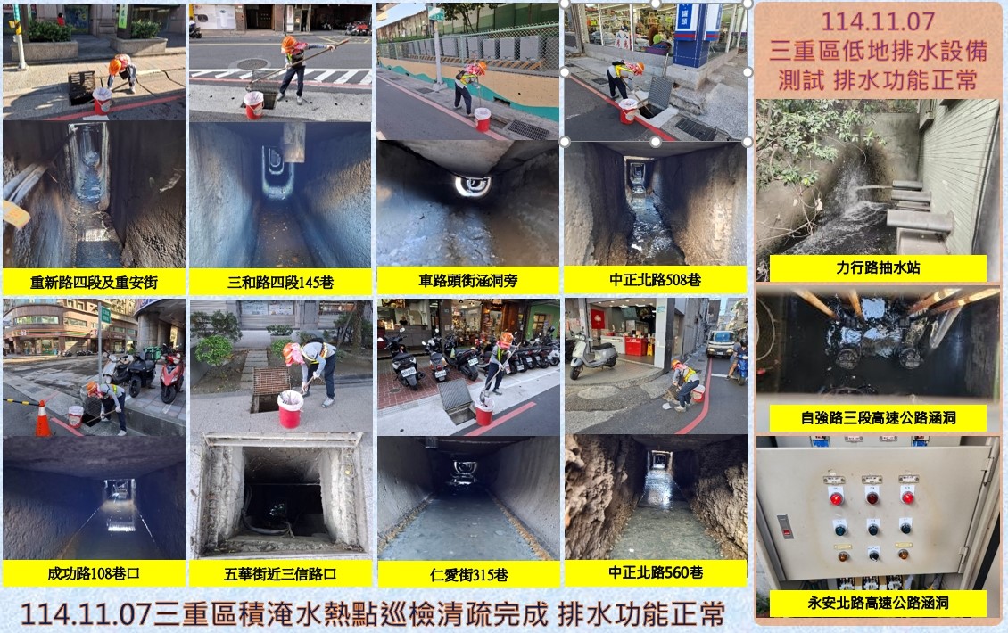  各公所針對積淹水熱點已完成巡檢及清疏作業