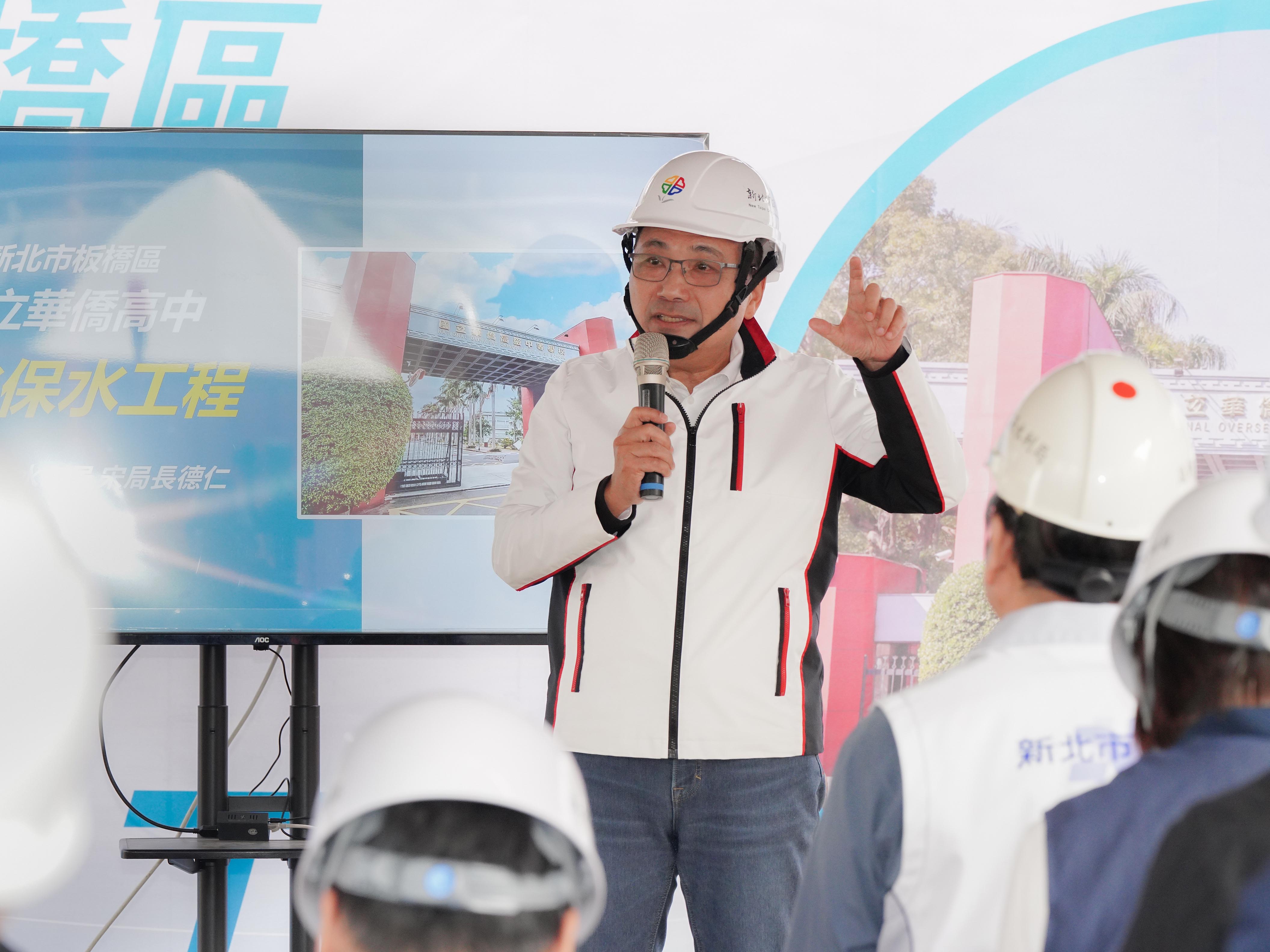 侯友宜表示，華僑高中滯洪工程啟動將解決浮洲低窪淹水