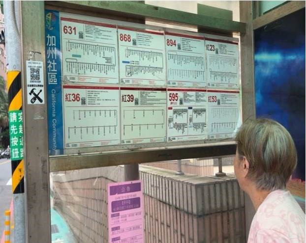 提前於各需調整之公車站址點設置公告標語