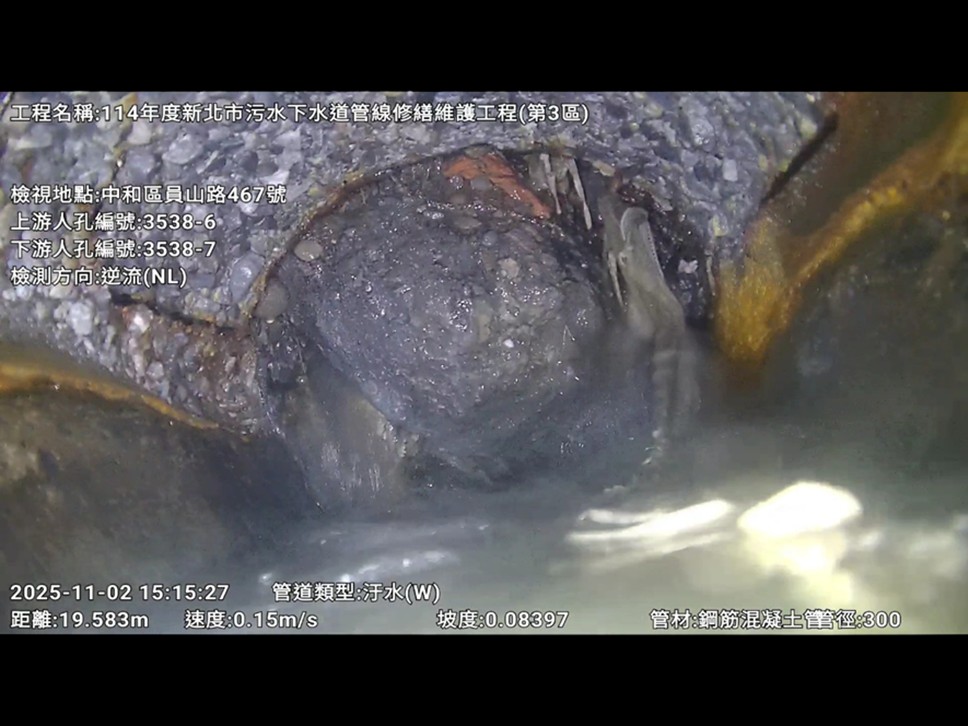 中和區員山路與台新街交叉口下方污水管線損壞，污水輸送功能受影響