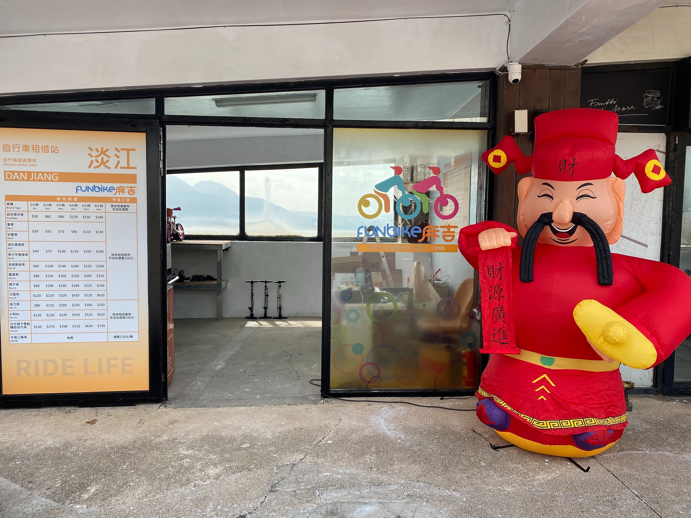  淡江自行車租借站已於115年2月1日起營運
