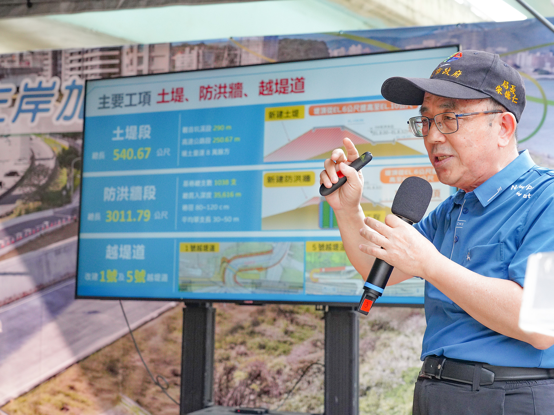 水利局長宋德仁簡報說明疏左堤防加高工程施工過程