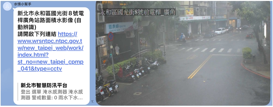 LINE機器人(水情小幫手)影像辨識及淹水推播，提早啟動防汛應變機制