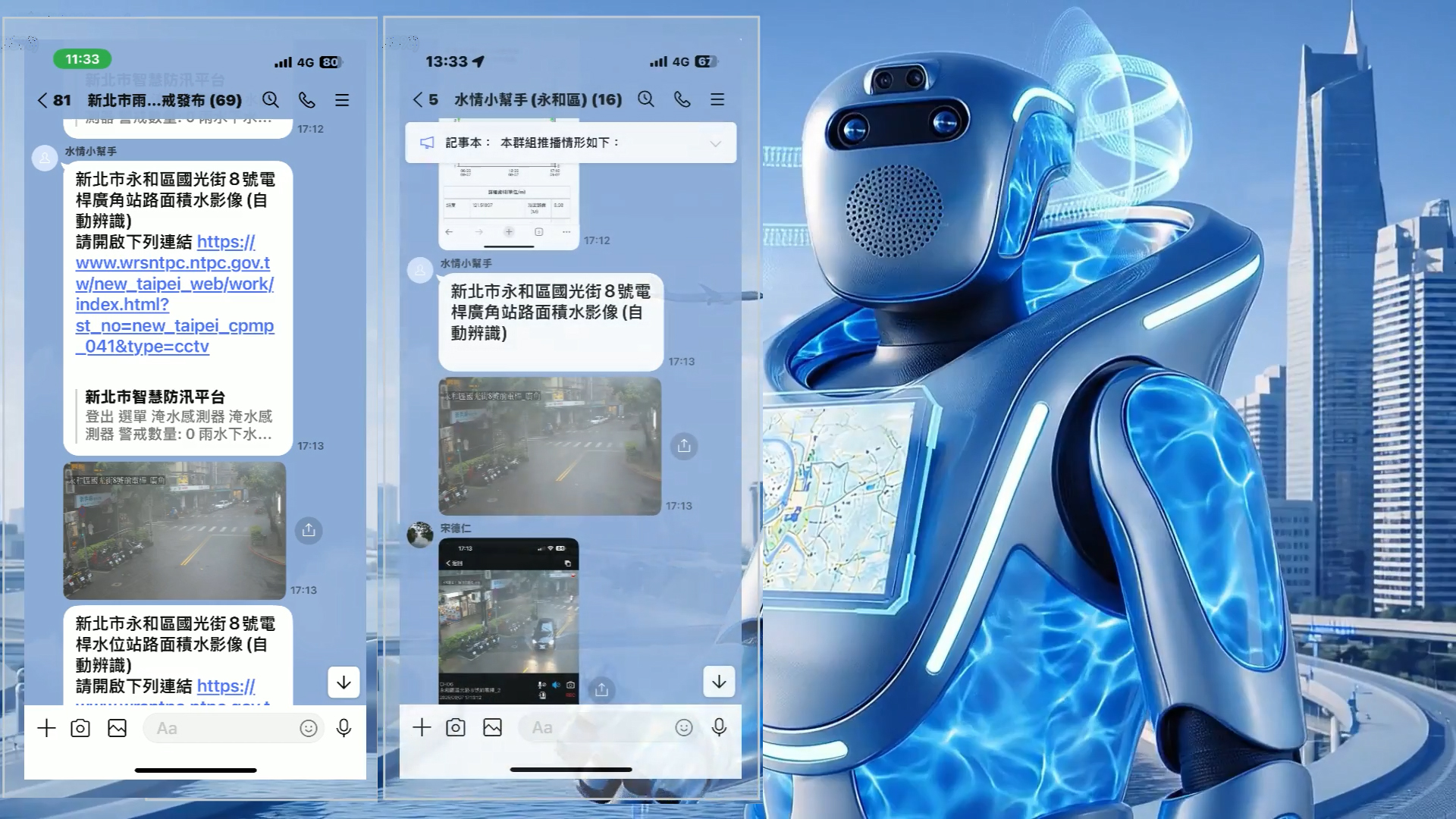 透過智慧平台整合多項資訊，每分鐘可處理高達6萬筆數據，並即時推播至29區公所