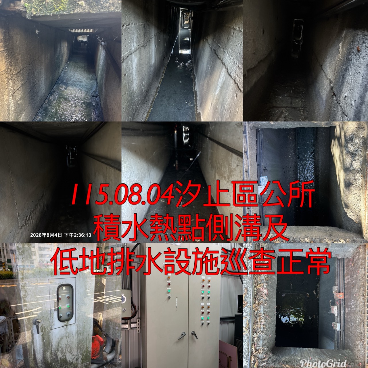 所轄各公所持續進行溝渠、箱涵、下水道清淤