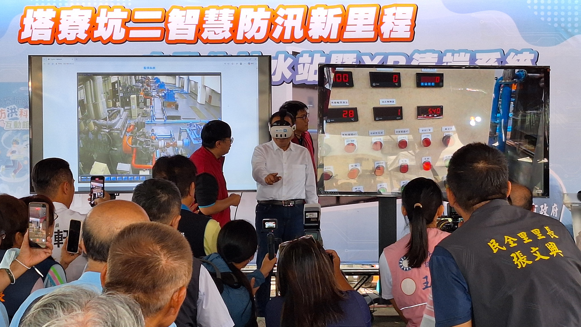 市長侯友宜體驗XR遠端操作系統