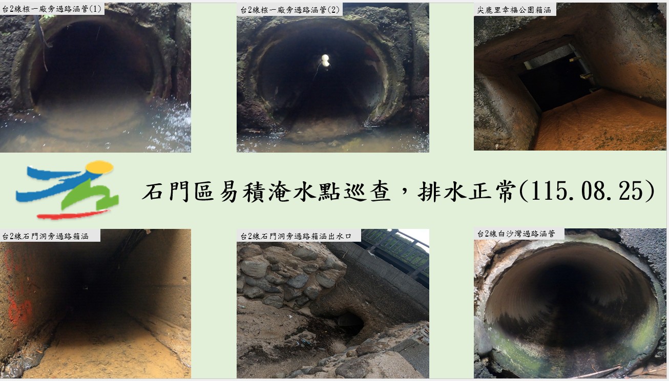 所轄各公所持續進行溝渠、箱涵、下水道清淤