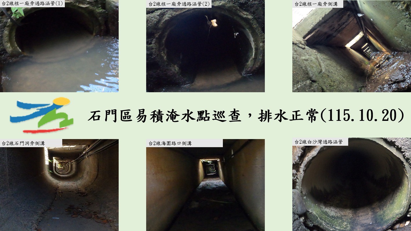 所轄各公所持續進行溝渠、箱涵、下水道清淤