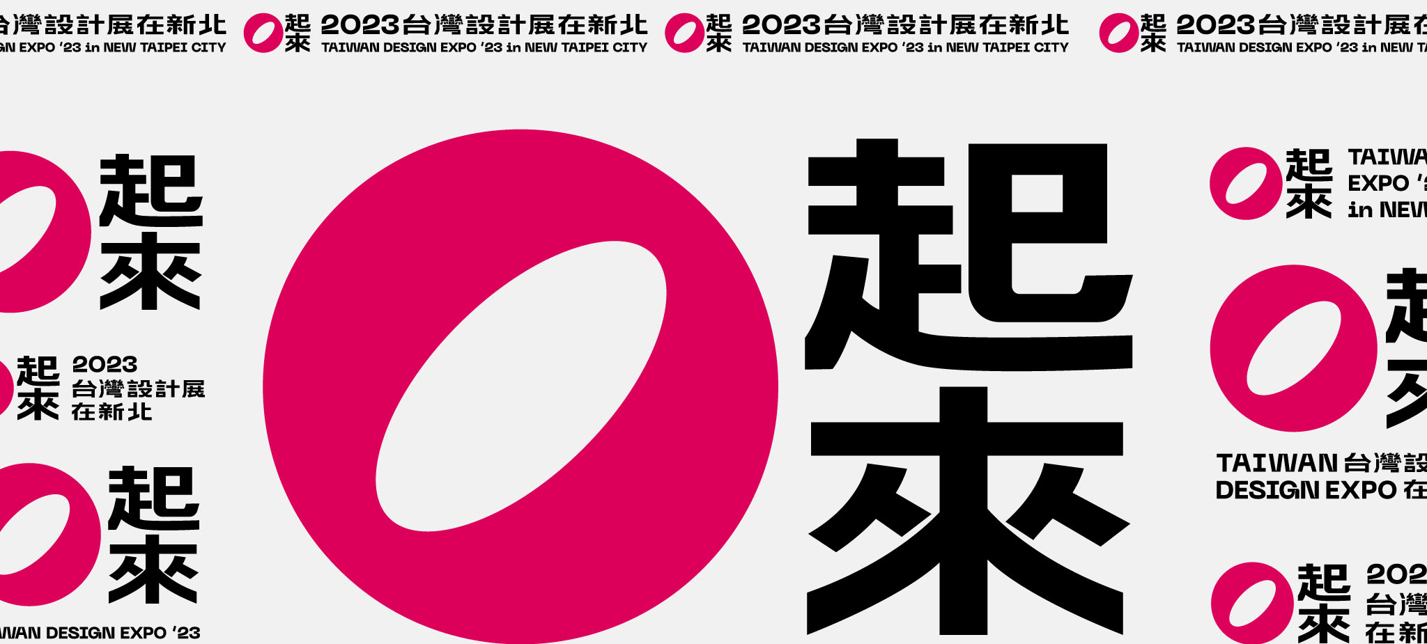 2023台灣設計展在新北LOGO
