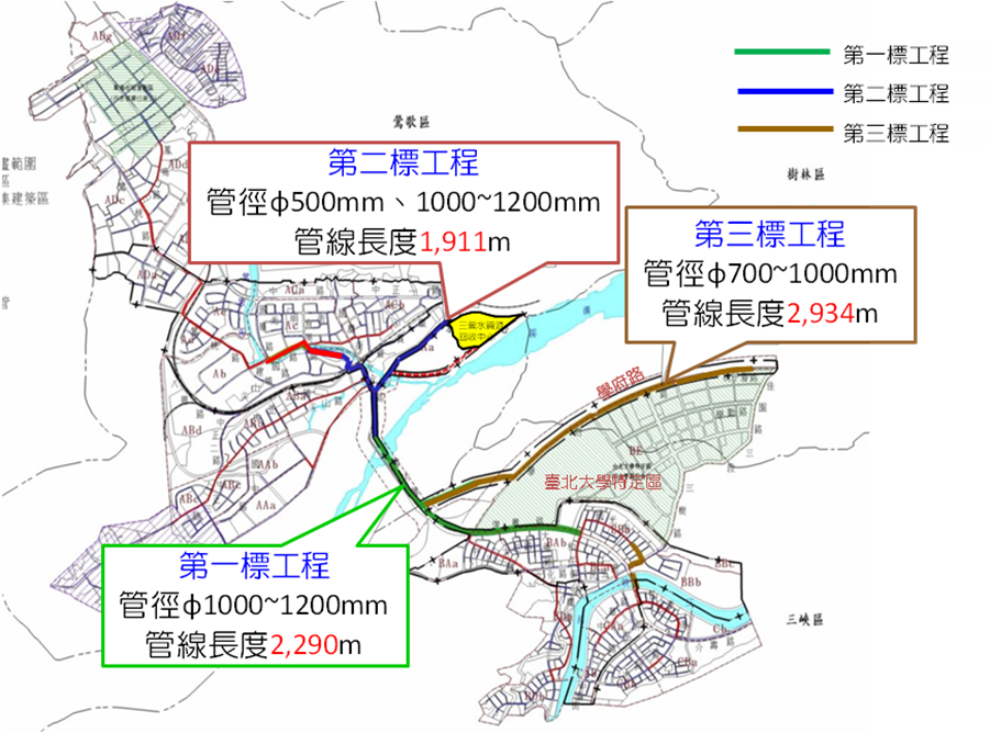 三峽、鶯歌地區污水下水道系統第一期工程範圍第十~第十一標