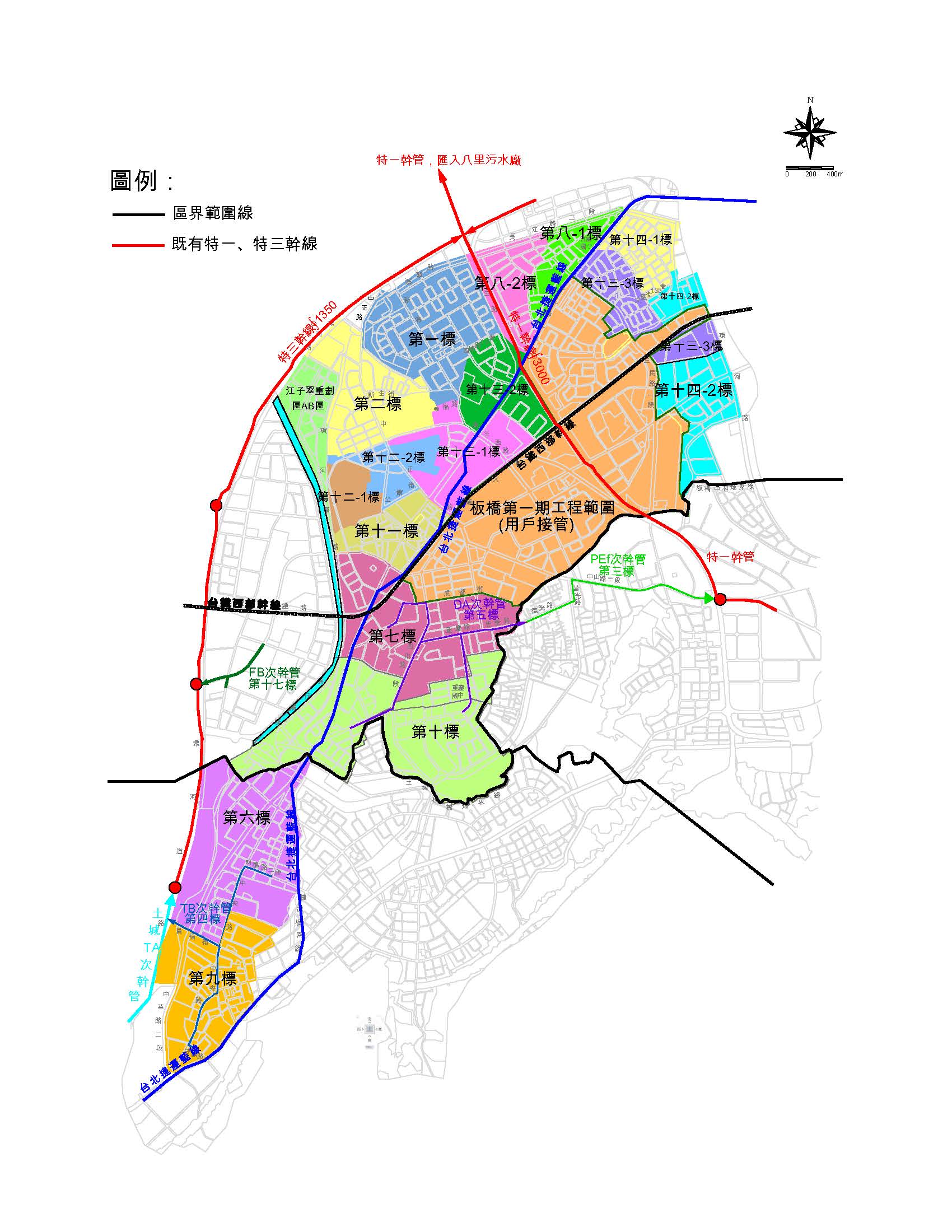 板橋地區污水下水道第二期工程範圍分標圖