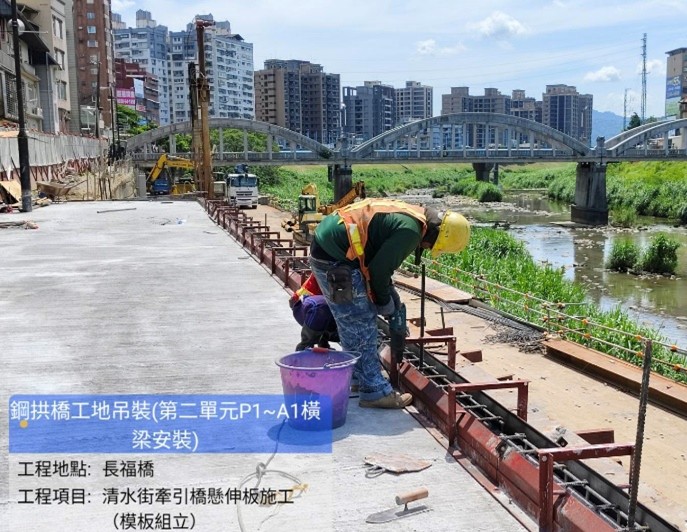 清水街堤頂步道施作