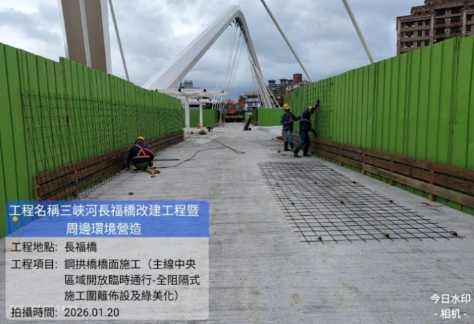 主橋開通前置作業