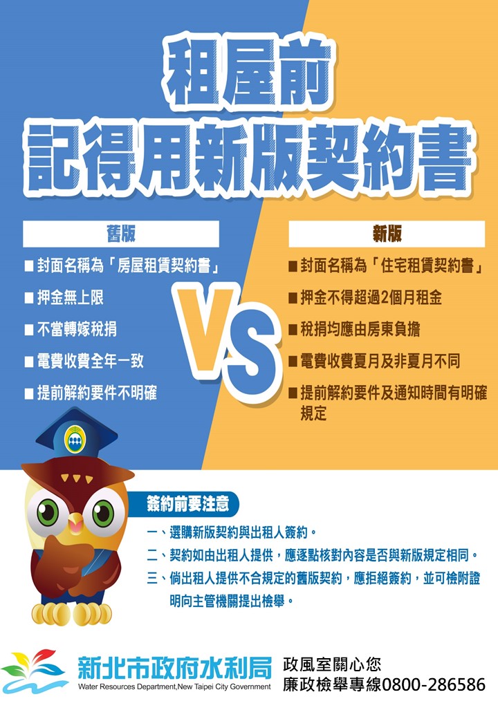 消費者保護宣導
