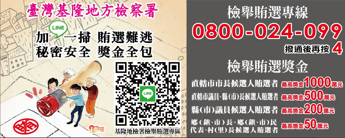 反賄選海報