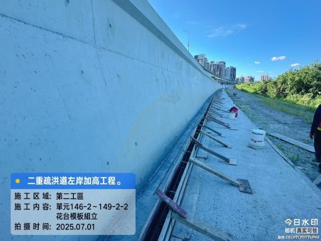 花台模板組立