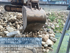 河道整地