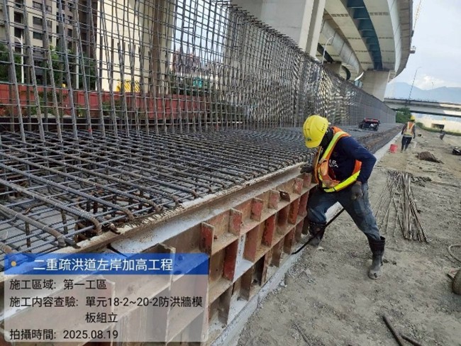 防洪牆模板組立