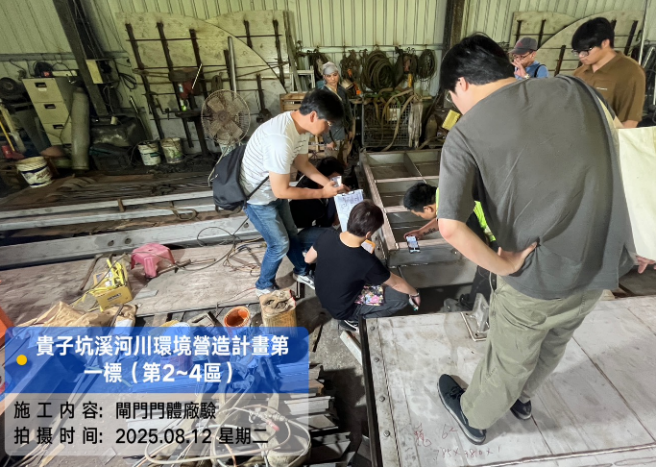 閘門廠驗