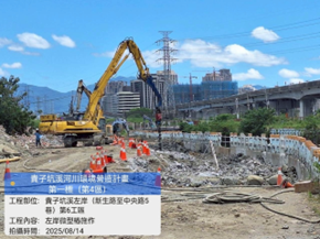 微型樁施作
