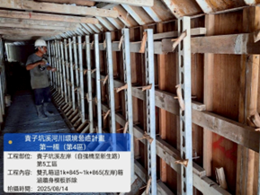 箱涵牆身模板拆除