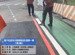標線劃設