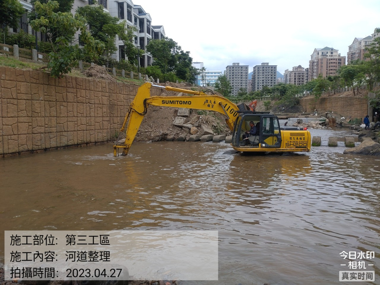 河道復舊整理